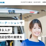 Webサイトをリニューアルしました！