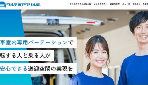 Webサイトをリニューアルしました！