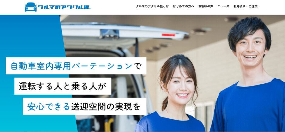 Webサイトをリニューアルしました！