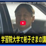 天皇陛下のお車に「クルマのアクリル板」が採用されました