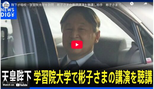 天皇陛下のお車に「クルマのアクリル板」が採用されました！