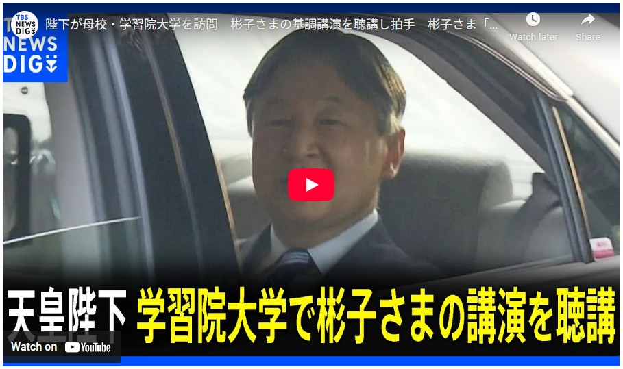 天皇陛下のお車に「クルマのアクリル板」が採用されました